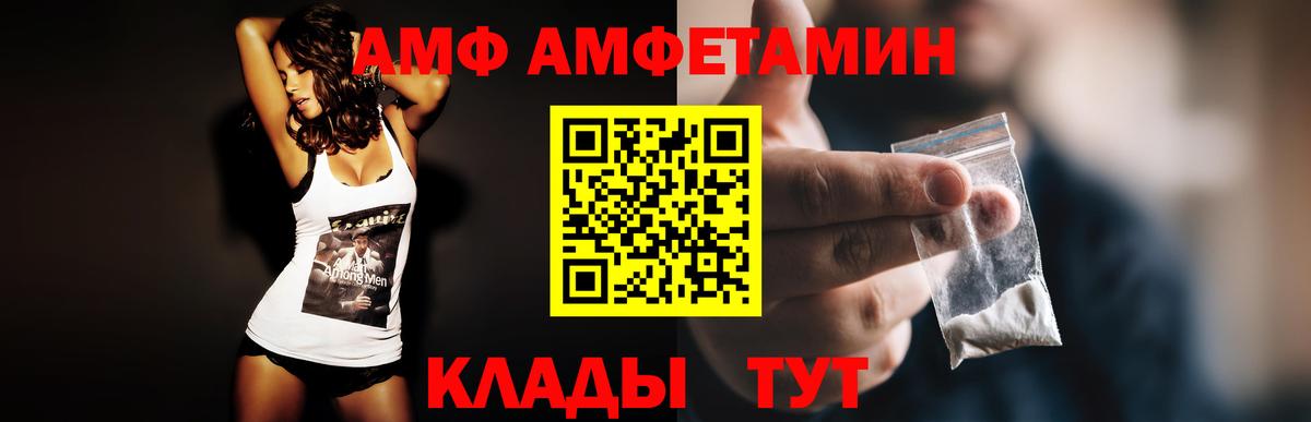 АМФ Premium Губкин