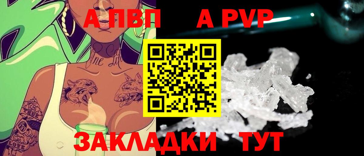 A PVP крисы CK Губкин