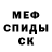 МДМА кристаллы Oyvind Jakobsen