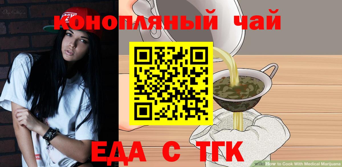 Губкин  Печенье с ТГК марихуана  Вход с VPN 