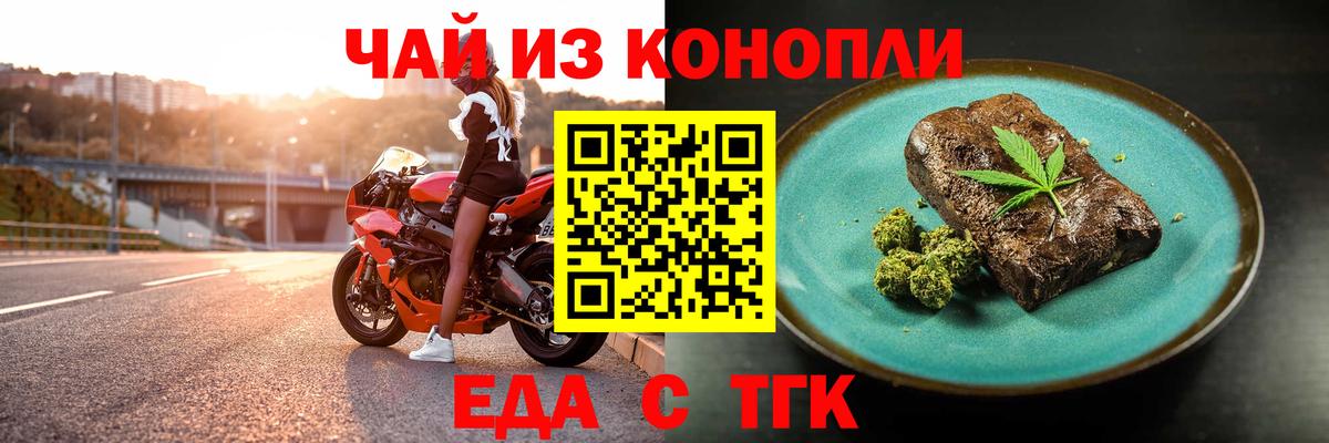 Cannafood конопля Губкин
