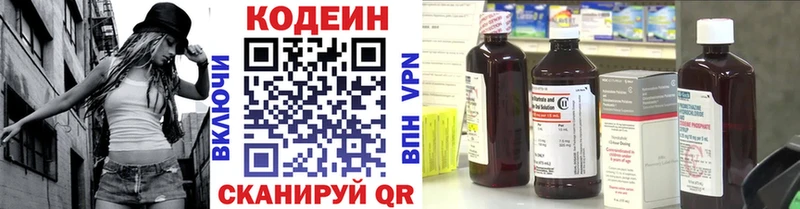 Кодеин Purple Drank  это какой сайт  Губкин  даркнет сайт 