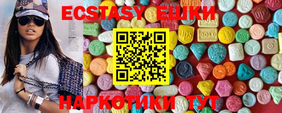 ЭКСТАЗИ mix Губкин