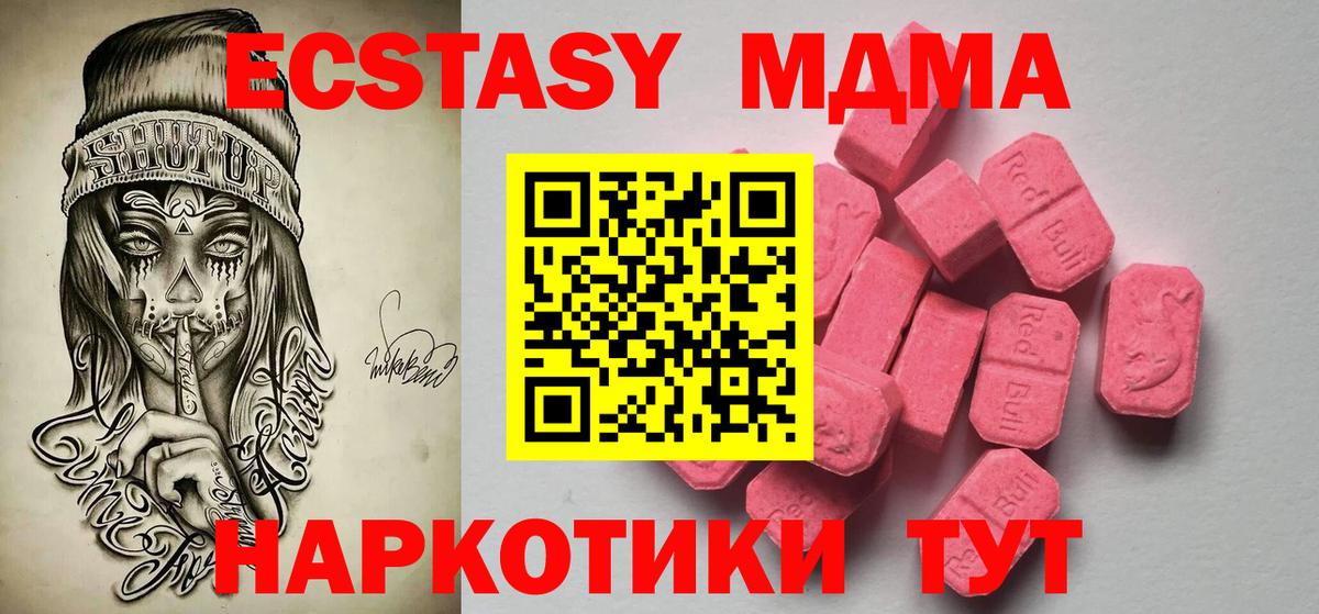 Экстази  Вход с VPN  Губкин  Ecstasy круглые 