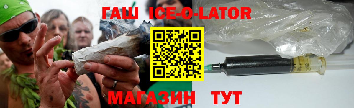 ГАШ убойный  Вход с VPN  Гашиш  ГАШИШ индика сатива  Губкин 