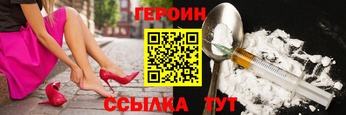 ГЕРОИН Афган Губкин