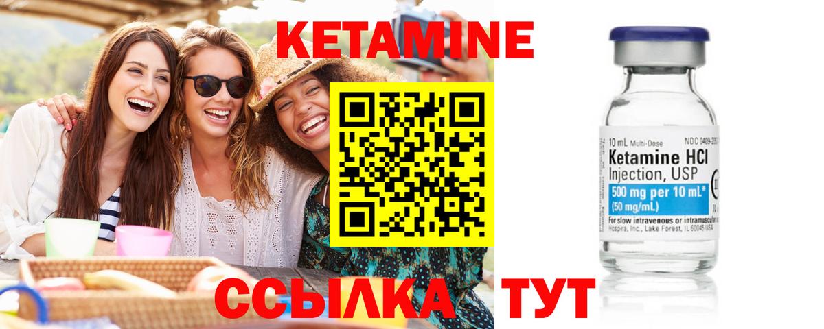 Губкин  Кетамин VHQ  Вход с VPN 