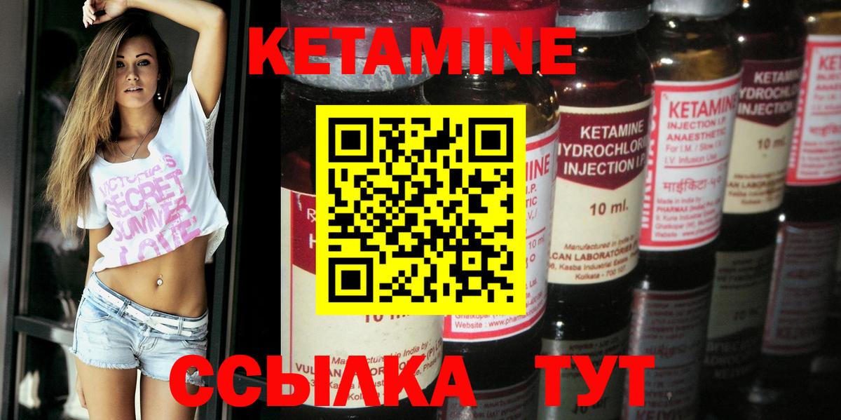 КЕТАМИН ketamine Губкин