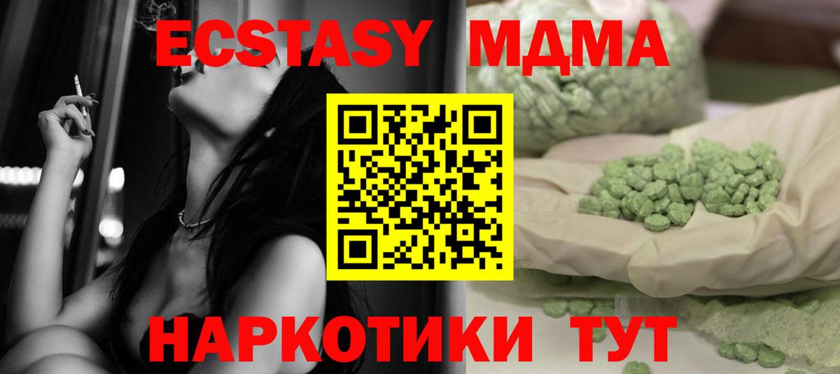 MDMA молли  Вход с VPN  Губкин  MDMA  MDMA молли 