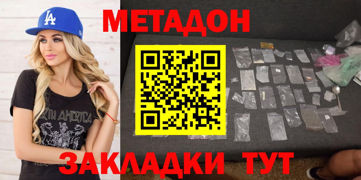 мориарти Telegram  Метадон мёд    вход  Вход с VPN  Губкин  Метадон белоснежный 