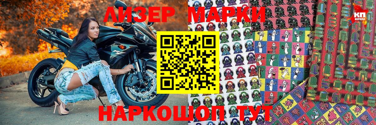 Марки N-bome 1,5мг  Марки N-bome 1,5мг  Губкин  Наркотические марки  Вход с VPN 